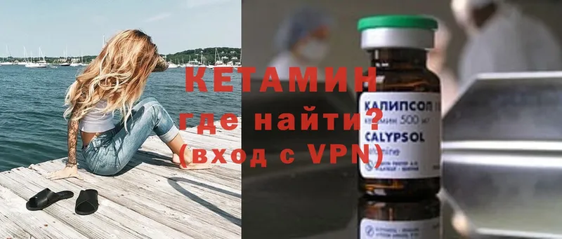 КЕТАМИН ketamine  Бор 