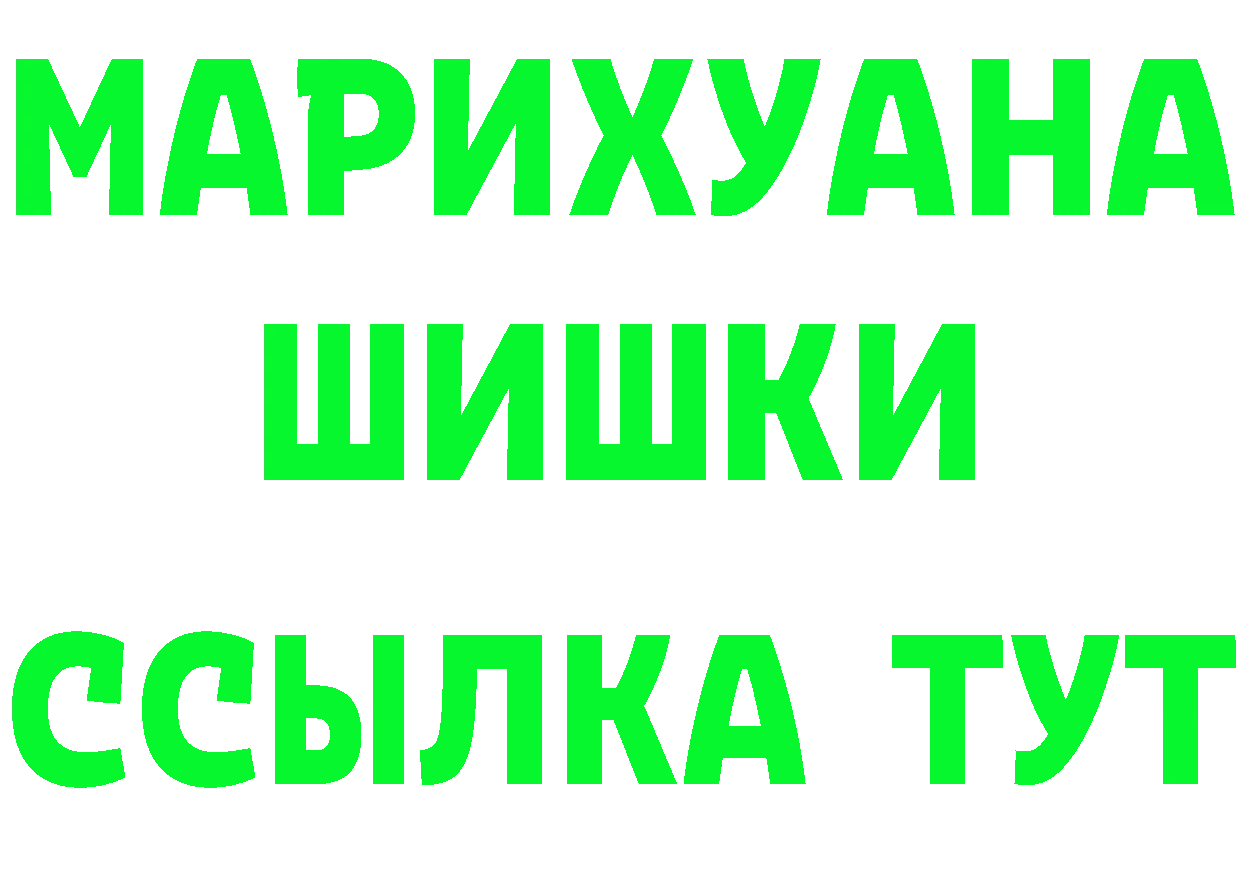 ГАШИШ VHQ зеркало даркнет KRAKEN Бор